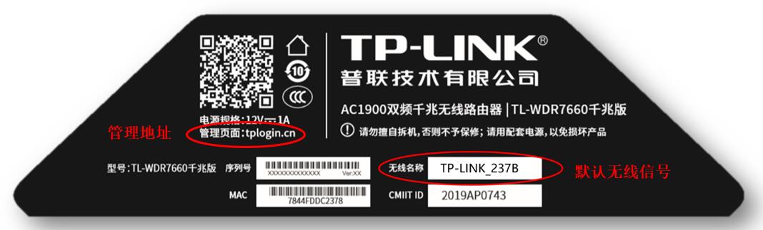 如何登录TP-LINK路由器管理界面和后台页面？