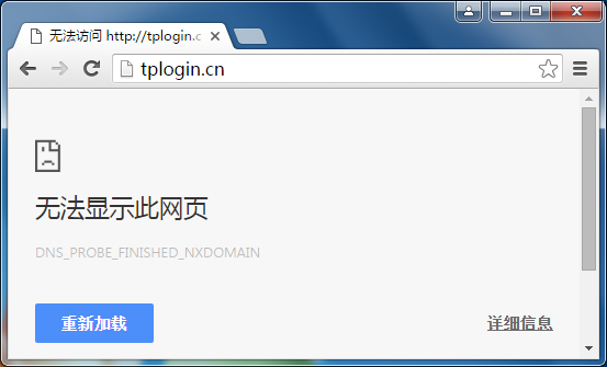 [无线路由器] 无法登录tplogin.cn，怎么办？ 登陆地址 管理页面 tplogin.cn tp link  第1张