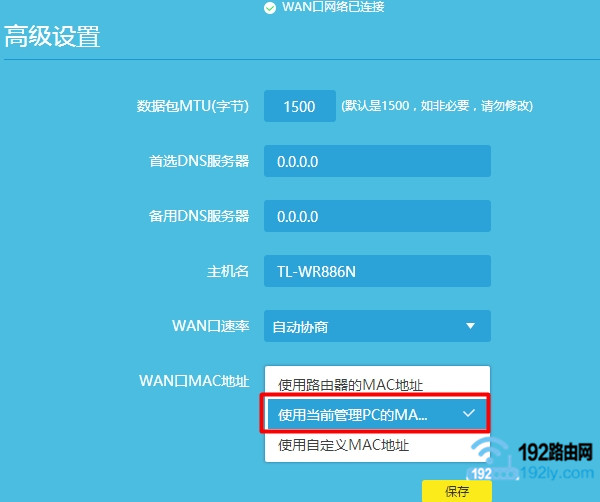 tplink路由器搜不到无线网络