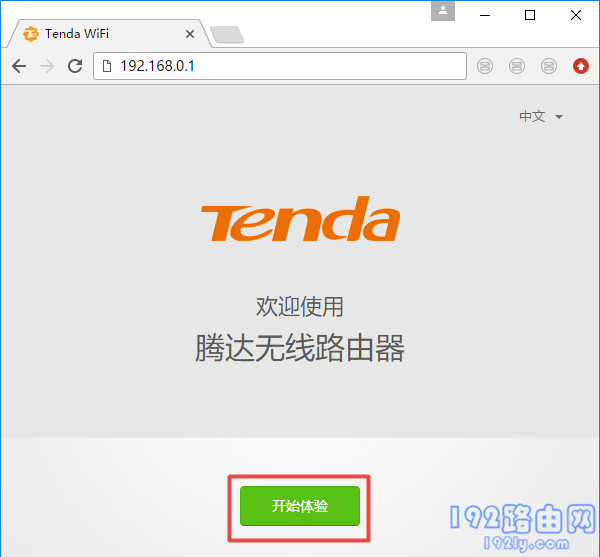 怎么安装tenda路由器视频教程  第1张
