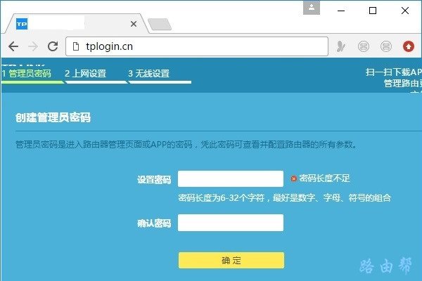 tplogincn路由器初始密码  tp link  第2张