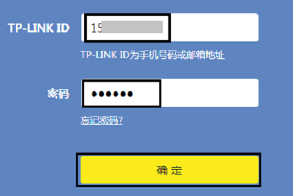 怎么在路由器上登录TP Link ID?  tp link  第4张