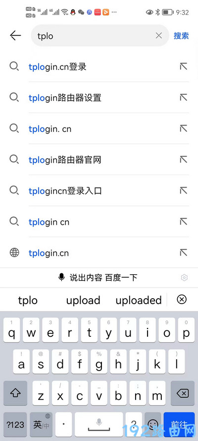 浏览器打不开tplogin.cn怎么办？  路由器设置  第4张