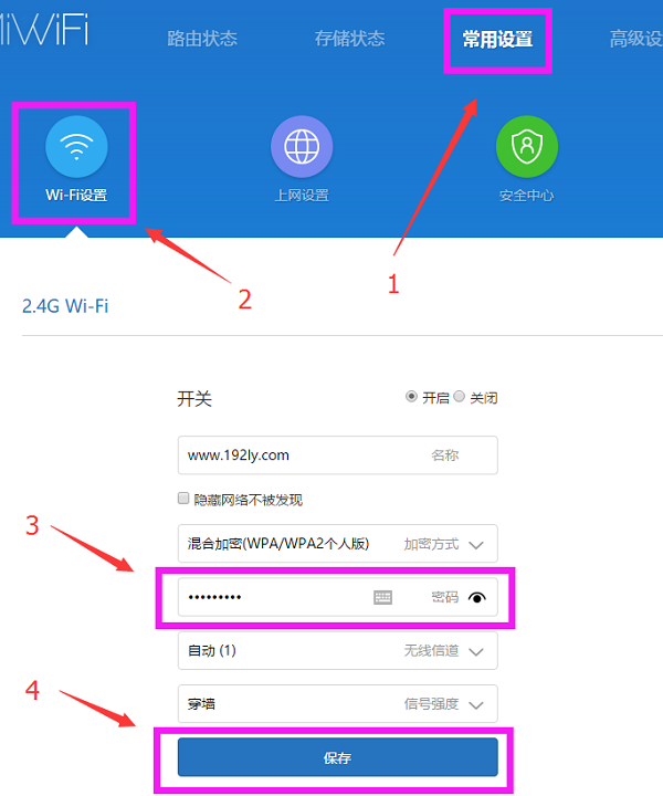 小米路由器怎麼重新設置密碼